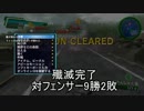 月見ｼｳﾞｧ M19 防御スクリーン突破作戦