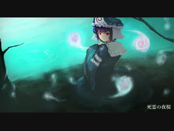【東方自作アレンジ】死霊の夜桜 - remix