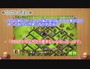 【ゆっくり実況】　ヒーラー主軸で資源狩り　特別編　【Clash of Clans】