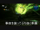 月見ｼｳﾞｧ M21 地の底へ