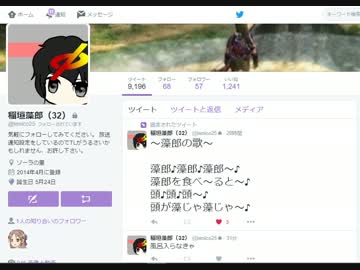 藻郎の歌【歌ってみた】
