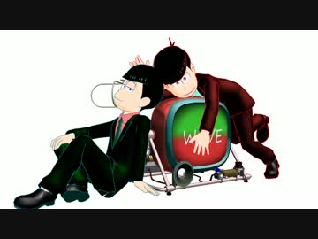 【MMDおそ松さん】WAVE【速度松＋α】