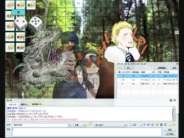 クトゥルフＴＲＰＧ「ペーパーチェイス大作戦」Ｐａｒｔ11