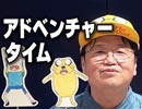 #142 延長戦