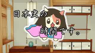 [ゆっくり解説]日本史の時間です。第8回　～藤原彰子編～