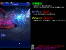 FFRK星5アビ全集(キチガイ内容にご注意)