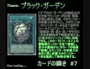 【遊戯王ADS】カードの瞬き【♯７】