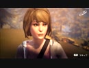 【Part ８】Life Is Normal の30代♂が Life Is Strange 〜日常ヒーロー現る！〜