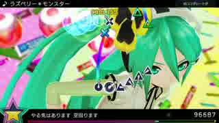 初音ミクProjectDIVA X　ラズベリー＊モンスター