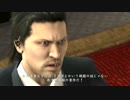 【実況】龍が如く４part5