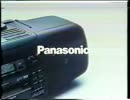 【懐かCM】Panasonic CDラジカセ RX-DT70（1988）
