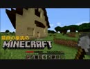 【Minecraft】禁断の果実のマインクラフト【実況】part2再うｐ