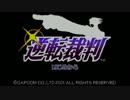 【逆転裁判 part１】うち、敏腕弁護士になるねん。