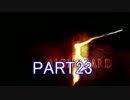 実況　『バイオハザード５』を楽しむ男達　PART23