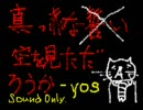 真っ赤な空を見ただろうかを歌ってみた-yos