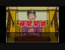 【逆転裁判 part２】うち、敏腕弁護士になるねん。