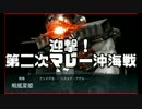 【ウルトラクイズ風？】艦これ2016夏イベE-2・E-3【ゆっくり実況】