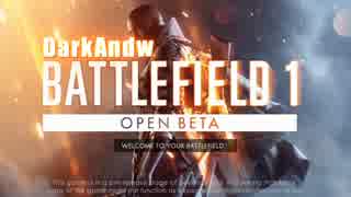 BF1 Open Beta Conquest 実況編