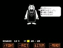 人外好きの楽園と聞いてundertale実況　Ｐルート編５