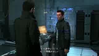 Deus Ex: Mankind Divided プレイ動画 10