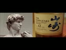 東京出身と地方出身②【もみじおろしＭＭ】