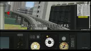 [ゆっくり実況]BVE5ペーパー運転士の初心者運転～東京モノレール編Part1～