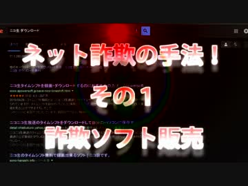 【詐欺？】ニコ生ダウンローダーってどんなソフト？