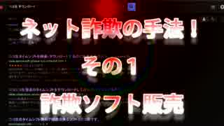 【詐欺？】ニコ生ダウンローダーってどんなソフト？