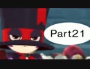 【PS4】テイルズ　オブ　ベルセリア実況　Part21