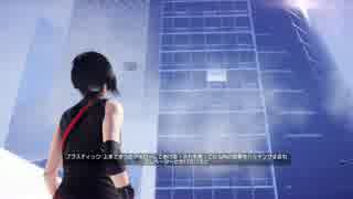 MIRROR`S　EDGE　CATALYST　高所恐怖症でも走るしかない part19-1