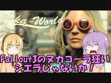 【Fallout4】ゆかりさんが遊園地に遊びに行くようですpart3