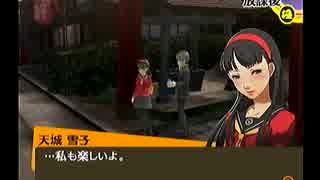 ペルソナ４を実況ぺるそうな Part27