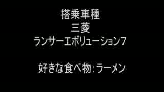 【ランエボ】#３公道最速安全理論