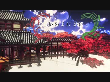 【MMDあんスタ】神のまにまに【蓮巳誕2016】