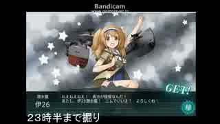 人気の 伊26 艦これ 動画 30本 ニコニコ動画