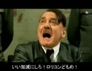 【城プロRE】総統閣下は部下の謀反にお怒りです　シビラ難全敵殿撃破