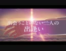 【君の名は。】君の名は。-前前前世-(セリフ付き)【MAD】