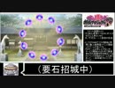 【ゆっくり実況】遠距離縛りでただひたすらに・・・その玖【城プロRE】