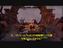 【TESO日本語版】　初見実況プレイ２４　【今度こそ永遠に】