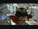 【実況】ジャンプ短縮48積みの地雷神ボールドが往くpart.27【Splatoon】