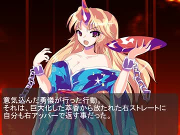 幻想入り【幻想鍵設録】√B２話