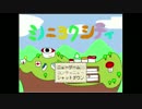 【無一文実況】ミノニヨクシティ Part1