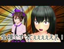 【東方MMD】　東方水着大会最終回 新たなる野望！