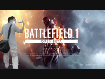 集団エンパイアに襲われてまーす！.BF1β