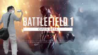 集団エンパイアに襲われてまーす！.BF1β