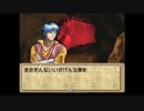 【実況】ティアリングサーガ MAP16part1