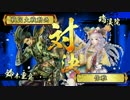 【戦国大戦】瑞渓院で上を目指して66[正二D]