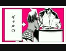 [チェチェ・チェック・ワンツー！]を歌ってみた。