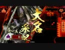 【戦国大戦】全ての命運を賭けて…Part６　ｖｓ戦神ケニア［正三位］