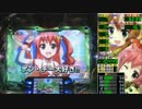 【実機】CR麻雀物語2～めざせ！雀ドル決定戦！1/299Ver【Part7】